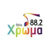 undefined Hroma 88.2 FM Χρώμα