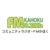 undefined FM kahoku 78.7