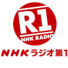 undefined NHK Radio 1