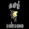 undefined Tamil Panpalai India