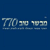 Radio Radio Mevaser Tov