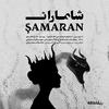 undefined ŞAMARAN – شاماران