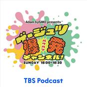 Podcast Adam byGMO presents ゲージュツ爆発チャンネル！