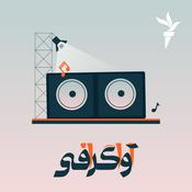 Podcast آواگرافی