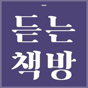 Podcast 듣는 책방