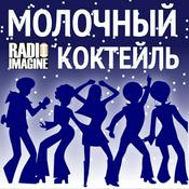 Podcast DISCO FUNK MUSIC / МОЛОЧНЫЙ КОКТЕЙЛЬ