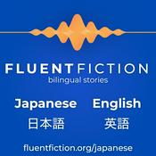 Podcast Fluent Fiction - Japanese