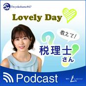 Podcast 教えて税理士さん