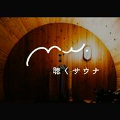 Podcast mwの聴くサウナ