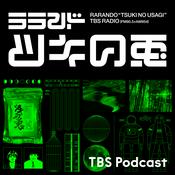 Podcast ラランド・ツキの兎