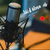 Podcast إرتقاء