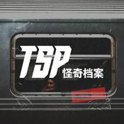 Podcast TSP怪奇档案