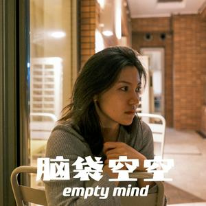 Lyssna på 脑袋空空 empty mind i appen