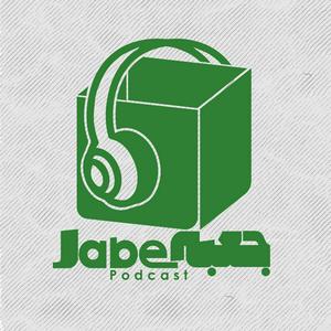 Lyssna på پادکست جعبه // Jabe Persian Podcast (Mansour Zabetian) i appen