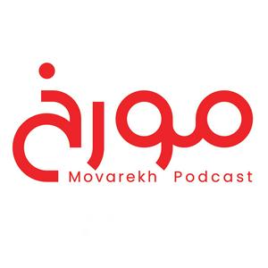 Lyssna på MovarekhPodcast احمدهاشمی i appen