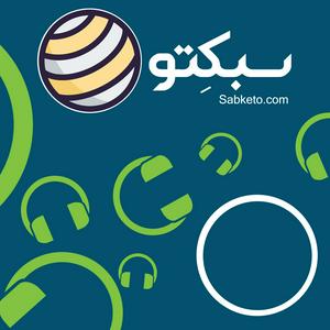 Lyssna på سبکتو | Sabketo (فارسی) i appen